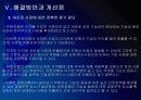 유한양행 마케팅전략의 문제점과 해결방안 PPT자료 19페이지