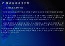 유한양행 마케팅전략의 문제점과 해결방안 PPT자료 20페이지