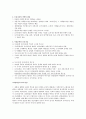 리얼리즘  3페이지