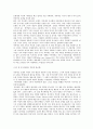 프리다 칼로와 나혜석 그리고 까뮤에 끌로델 10페이지