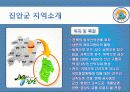 진안군에 대하여 4페이지