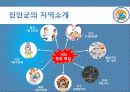 진안군에 대하여 6페이지