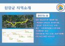 진안군에 대하여 10페이지