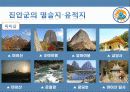 진안군에 대하여 12페이지
