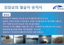 진안군에 대하여 13페이지