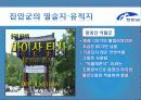 진안군에 대하여 16페이지