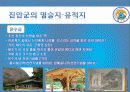 진안군에 대하여 17페이지