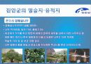 진안군에 대하여 18페이지
