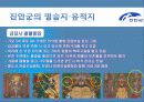 진안군에 대하여 22페이지
