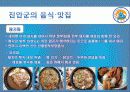 진안군에 대하여 25페이지