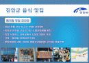 진안군에 대하여 26페이지