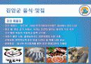 진안군에 대하여 27페이지