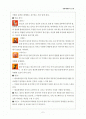 만화세계로의 초대 애니매이션'볼트' 2페이지