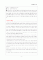 만화세계로의 초대 애니매이션'볼트' 3페이지
