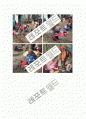 독일의 숲유치원 프로그램에 대하여 조사하여 제출하시오. 4페이지