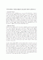 지역사회에서 자원봉사활동의 필요성에 대하여 설명하시오  1페이지
