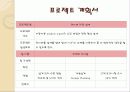 와이퍼 최적설계 (D.F.F.S 이용) 3페이지