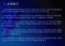 유한양행 인사관리의 문제점과 해결방안 PPT자료 3페이지