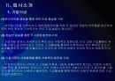 유한양행 인사관리의 문제점과 해결방안 PPT자료 4페이지