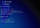 유한양행 인사관리의 문제점과 해결방안 PPT자료 6페이지