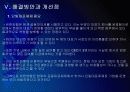 유한양행 인사관리의 문제점과 해결방안 PPT자료 20페이지
