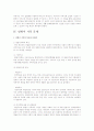 한부모가족 문제, 미혼부모가족 문제, 이혼, 제혼 가족 문제, 맞벌이 가족 문제 8페이지