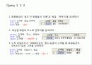 조립컴퓨터판매점 데이터베이스모델링 21페이지