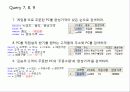 조립컴퓨터판매점 데이터베이스모델링 23페이지