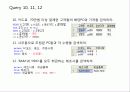 조립컴퓨터판매점 데이터베이스모델링 24페이지