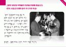 지도자론(역대대통령리더쉽)_조별발표자료 8페이지