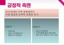 지도자론(역대대통령리더쉽)_조별발표자료 12페이지
