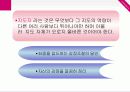 지도자론(역대대통령리더쉽)_조별발표자료 15페이지