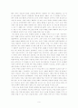 '아동과 교육과정 6페이지