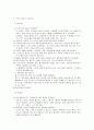 (간호) 무의식환자 간호 7페이지
