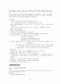 (중환자간호) 신경계 환자 간호 및 중환자간호 6페이지
