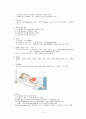 (중환자간호) 신경계 환자 간호 및 중환자간호 10페이지