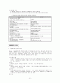 (중환자간호) 신경계 환자 간호 및 중환자간호 21페이지