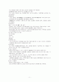 SAH 지주막하 출혈 case study 12페이지