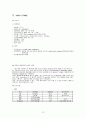 SAH 지주막하 출혈 case study 13페이지