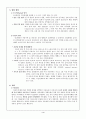 간질 (seizure) 환자의 간호 4페이지