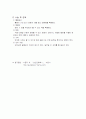 서혜부 탈장 문헌고찰 4페이지