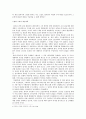 한국행정의 발달과정 4페이지