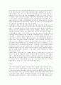 한국행정의 발달과정 7페이지