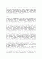 한국행정의 발달과정 9페이지