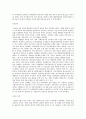 한국행정의 발달과정 10페이지