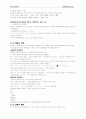 한글의 구조와 특징 2페이지