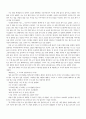 병신과머저리 독서토론을 통한 문학교육 15페이지