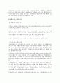 지역사회의 성매매 여성 문제에 대한 개입 보고서(지역사회복지,지역사회문제,지역사회사정)  3페이지