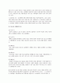 지역사회의 성매매 여성 문제에 대한 개입 보고서(지역사회복지,지역사회문제,지역사회사정)  4페이지