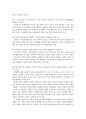 지역사회의 성매매 여성 문제에 대한 개입 보고서(지역사회복지,지역사회문제,지역사회사정)  10페이지